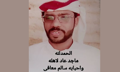 عودة الشاب ماجد الحاوي الى اهله واسرته تقدم شكرها لكل من ساهم معها في البحث عنه