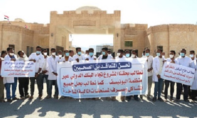 وقفة احتجاجية للمتعاقدين الصحيين بالمراكز والوحدات الصحية بالوادي يطالبون البنك الدولي ومنظمة اليونيسيف بمستحقاتهم المالية