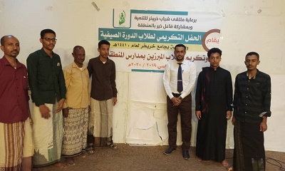 ملتقى شباب خريخر للتنمية وبدعم من فاعلين الخير يحتفي بتكريم أكثر من 60 طالب وطالبة من أوائل حلقات القرآن والمدارس