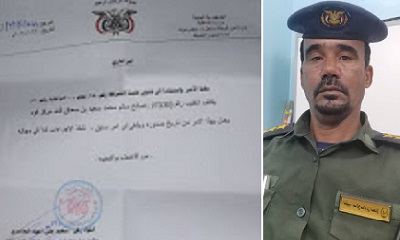 أمر إداري بتعيين النقيب صالح بن سحاق مديرا لمركز شرطة فوة