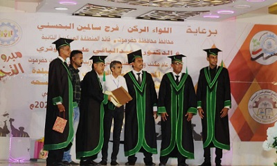 برعاية محافظ محافظة حضرموت معاهد التعليم الفني تحتفل بتخرج طلاب الدبلوم التقني والمهني للعام2019/2020 م