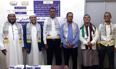 اختتام فعاليات المؤتمر الافتراضي الدولي الاول حول واجب الأمة نحو القضية الفلسطينية بسيئون