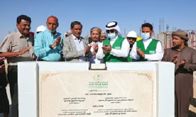 محافظ حضرموت يضع حجر الأساس لمدرسة مع ملحقاتها بالمساكن بفوة ضمن مساهمات البرنامج السعودي لتنمية وإعمار اليمن