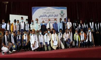 جامعة حضرموت تكرم الطلاب الفائزين في المؤتمر العلمي الخامس وجوائز الجامعة للإبداع الطلابي والتصفيات المحلية لمسابقة هالت برايز الدولية لعام 2020م