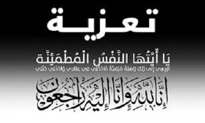 محافظ حضرموت يعزي الدكتور رشيد بارباع في وفاة أخيه