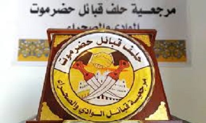 مرجعية حلف قبائل حضرموت الوادي والصحراء تهنيء القيادة السياسية العليا للبلاد تشكيل الحكومة الجديدة وتخص الوزراء الحضارم بالتهنئة