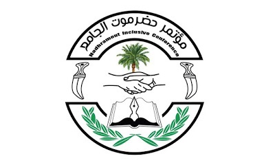 مؤتمر حضرموت الجامع يبارك تشكيل الحكومة الجديدة