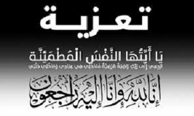 مدير عام مديرية ثمود يعزي في وفاة العقيد كرامه صالح المنهالي أحد الكوادر العسكرية