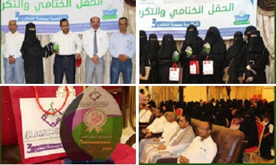 مفتدى فراشات الخير التنموي التطوعي بمديرية القطن يحصل على درع التميز بمنافسة بسمة للتطوع الثالثة بوادي حضرموت