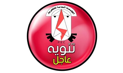 كهرباء وادي حضرموت تنوه عن قيامها باجراء صيانة دورية لتوربينات الغازية غدا الاثنين
