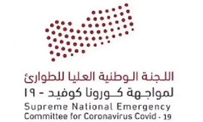 عاجل : لجنة الطوارئ تشترط اجراء الواصلين لليمن فحص بي سي ار ابتداء من الجمعة
