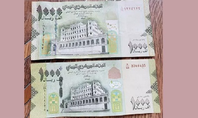 تقلص كبير لفارق سعر العملة بين صنعاء وعدن بعد يوم من تشكيل الحكومة
