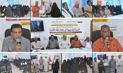 إختتام الدورة التدريبية في مجال لغة الإشارة لمعلمات وأمهات طلاب الصم والبكم بمديريتي القطن ووادي العين وحورة