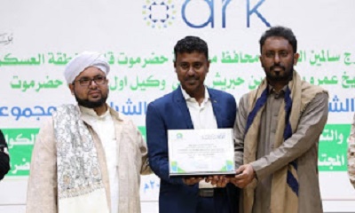 اختتام برنامج تأهيل وبناء القدرات لمواجهة كورونا في ساحل حضرموت