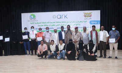 حفل ختامي وتكريمي لمشروع تأهيل وبناء قدرات المراكز الصحية والكوادر الطبية والفئات المجتمعية لمواجهة كوفيد – 19 في مديريات ساحل حضرموت