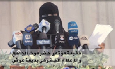 السبت القادم : فعالية وفاء بالمكلا لفقيدة حضرموت ومؤتمرها الجامع الإعلامية القديرة بديعة عوض