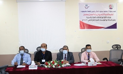 كلية التمريض تنظم ورشة عمل بعنوان: مخرجات الكلية مع المتطلبات العملية والسريرية وتعزيز الشراكة مع المؤسسات الصحية للعام الجامعي