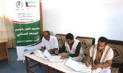 بتمويل من الجمعية الكويتية للإغاثة توقيع بروتكول شراكة وتعاون في إعادة تأهيل وترميم المعهد الصناعي والمهني بسيئون