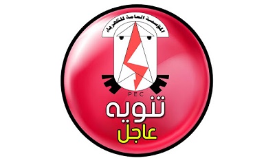 كهرباء وادي حضرموت تنوه للمستهلكين عن قيامها بصيانة دورية لاحد توربينات الغازية يوم غد السبت