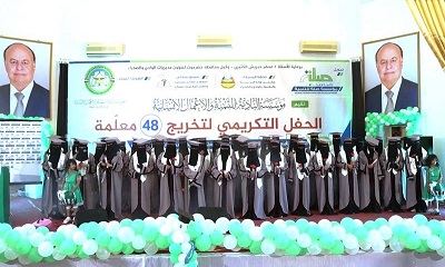 مؤسسة البادية تحتفل بتخريج 48 معلمة  من معلمات الريف ضمن برنامج الدبلوم التخصصي 3 بمديريتي عمد وحريضة