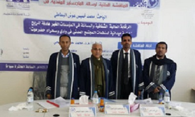 الماجستير للباحث محمد خميس البطاطي عن رسالته ( الرقابة المالية الشفافية والمسائلة في المؤسسات الغير هادفة للربح )