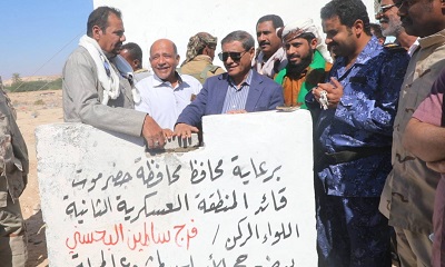 محافظ حضرموت يضع حجر الأساس لعدد من المشاريع الخدمية بمديرية الريدة وقصيعر ويوجه بإنارة ودراسة تطوير المنشأة الرياضية بالريدة