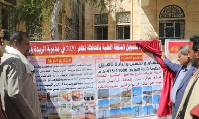 محافظ حضرموت يدشن مشروع تحسين الشبكة الداخلية لكهرباء الريدة وقصيعر وربط منطقة بدش ويضع حجر الأساس لمشروع خط 33 كيلوفولت