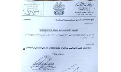 مدير عام مديرية المكلا يوجه بتعمم قرارات إدارة أمن وشرطة ساحل حضرموت للإلتزام بمواعيد سهرات الزواج ومخالفيها