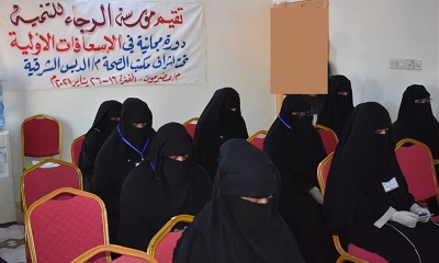 مؤسسة الرجاء للتنمية تدشن باكورة أعمالها بدورة المجانية للإسعافات الأولية لعدد 20 متدربة