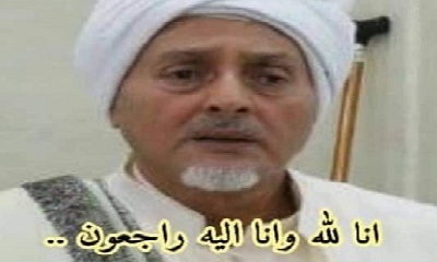 السلطة المحلية بمديرية حريضة تنعي وفاة المنصب السيد عبدالله بن علي بن سالم العطاس منصب العطاس