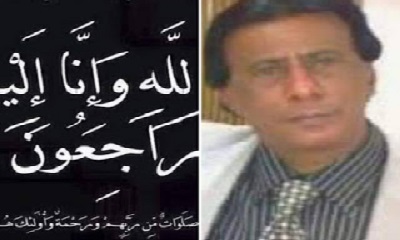الشيخ بن حبريش يُعزي أسرة الفنان الكبير علي أبوبكر العطاس