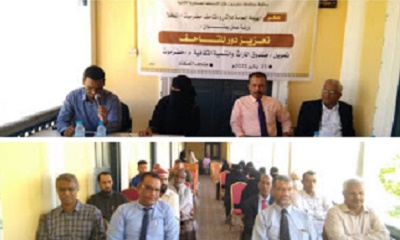 الهيئة العامة للآثار والمتاحف تنظم ورشة عمل بعنوان ( تعزيز دور المتاحف )
