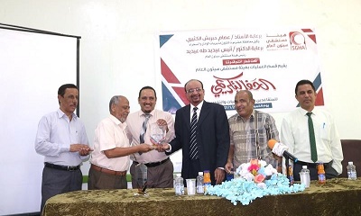 تكريم المتقاعدين بقسم العمليات والتخدير بهيئة مستشفى سيئون العام
