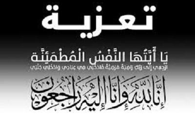 مدير عام سيئون يقدم واجب العزاء للشيخ صالح بن عبدالله باجرش وذلك في وفاة أخيه الفاضل