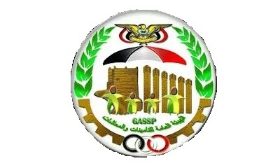 الهيئة العامة للتأمينات والمعاشات فرع سيئون يصدر اعلان هام 