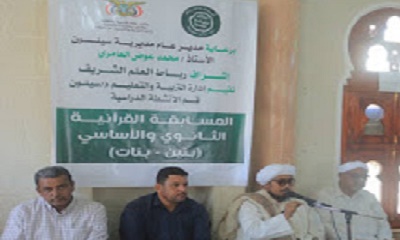 برعاية مدير عام مديرية سيئون قسم الانشطة بمكتب التربية بسيئون يدشين مسابقات القرآن الكريم