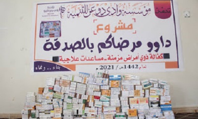 مؤسسة وادي دوعن للتنمية تدشن مشروع توزيع أدوية ذوي أمراض مزمنة للفصل الأول لعام 2021