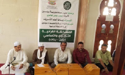 ثانوية باكثير للبنات تحقق المركز الأول في مسابقة الخمسة أجزاء و الخمسة عشر جزءًا  وثانوية الغرفة للبنات في مسابقة العشرة أجزاء من القرآن الكريم