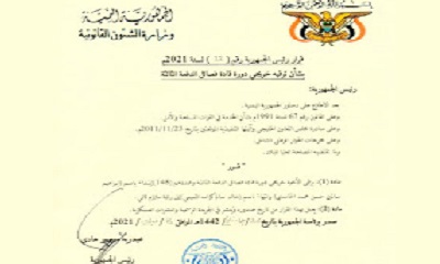 محافظ حضرموت يبارك لخريجي الدفعة الأولى بكلية الشرطة بحضرموت ودورة قادة فصائل الدفعة الثالثة 