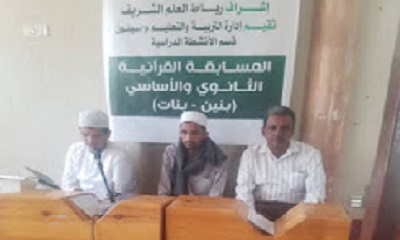 مسابقة القرآن الكريم بنات للمجموعة الأولى: مدرسة السيدة فاطمة الأولى في الثلاثة والخمسة أجزاء ومدرسة مريمة الأولى في العشرة أجزاء