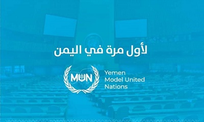 في إطار التحضيرات النهائية لمؤتمر محاكاة الأمم المتحدة ..محافظ حضرموت والسفير سالم بلفقيه يلتقيان أعضاء اللجنة التحضيرية للمؤتمر