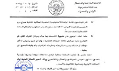 موظفو القطاع الحكومي حضرموت ينفذون إضرابا سلمي شامل ومفتوح في مدن وادي وصحراء حضرموت