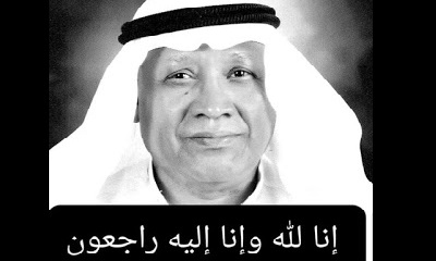 محافظ حضرموت يعزي في وفاة الشخصية الإجتماعية والرياضية والخيرية سعيد كرامة بن عبيد