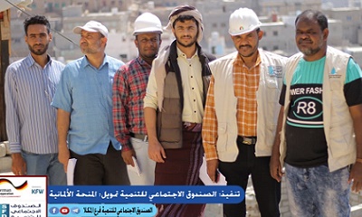 الصندوق الإجتماعي للتنمية فرع المكلا في زيارة معاينة قبل الإستلام الإبتدائي لمشروع تأهيل مياه حي أكتوبر بالمكلا
