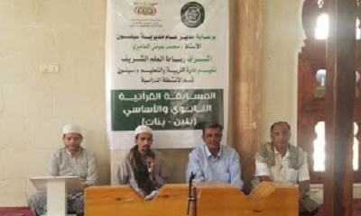 مسابقة القرآن الكريم في المجموعة الثالثة: مدرسة عبدالناصر للبنات الأولى في الثلاثة والخمسة أجزاء ومدرسة الزبيري في العشرة أجزاء 