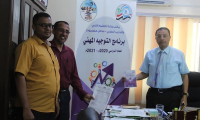 استعداد مكتب وزارة التعليم الفني لتنفيذ برنامج التوجيه المهني لمدارس مديريات ساحل حضرموت