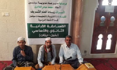 مسابقة القرآن الكريم لمدارس التعليم الأساسي: مدرسة السيدة فاطمة الأولى في الثلاثة أجزاء ومدرسة السيدة عائشة الأولى في الخمسة والعشرة أجزاء