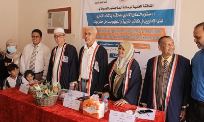 جامعة حضرموت تمنح الباحثة منى أحمد العمودي درجة الماجستير في تخصص التمكين الإداري