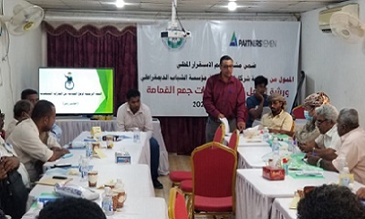 صندوق النظافة والتحسين بساحل حضرموت يشارك في ورشة العمل الخاصة بآليات جمع القمامة بالمكلا