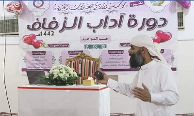 مؤسسة وادي حضرموت الخيرية تختتم دورة آداب الزفاف 1442